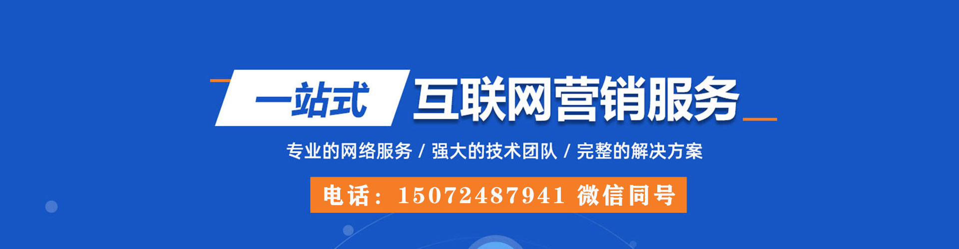 凤庆sem竞价